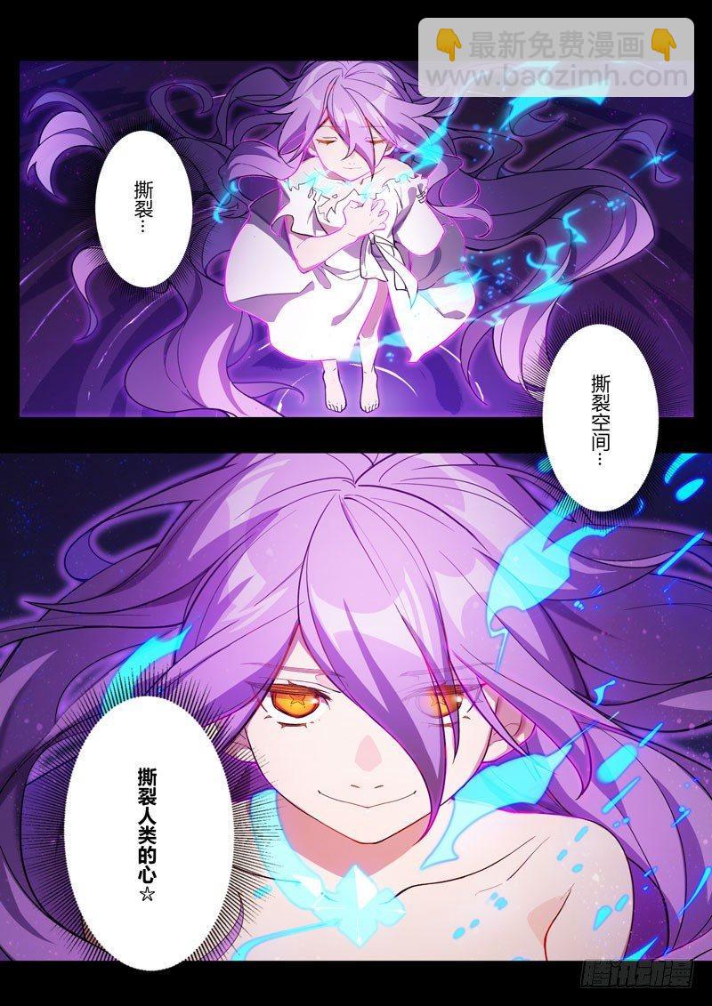 第二次崩坏 第五话 撕裂-第95话