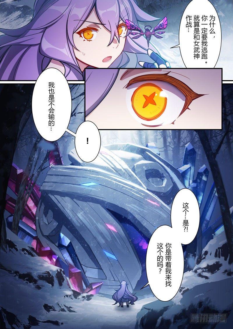第二次崩坏 第五话 撕裂-第95话