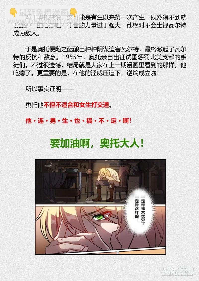 第二次崩坏 第五话 撕裂-第95话