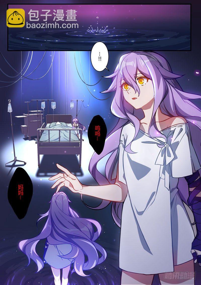第二次崩坏 第五话 撕裂-第95话