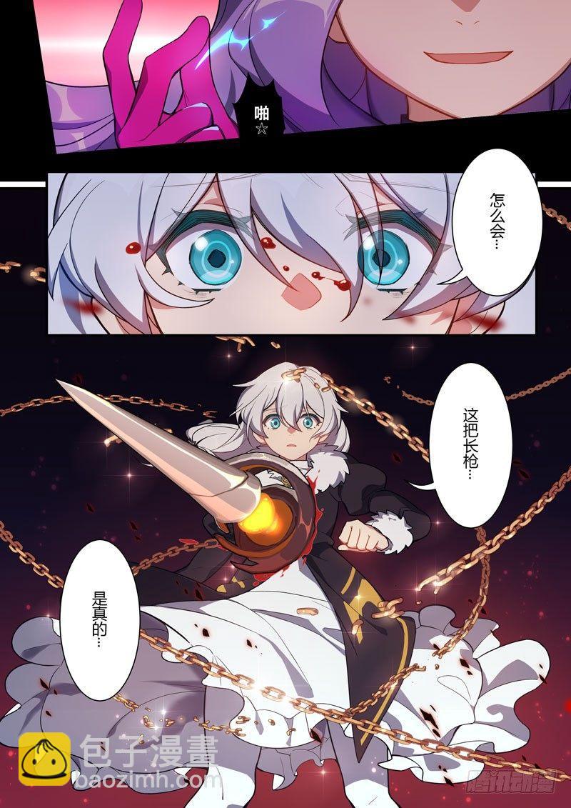 第二次崩坏 第七话 空间-第97话