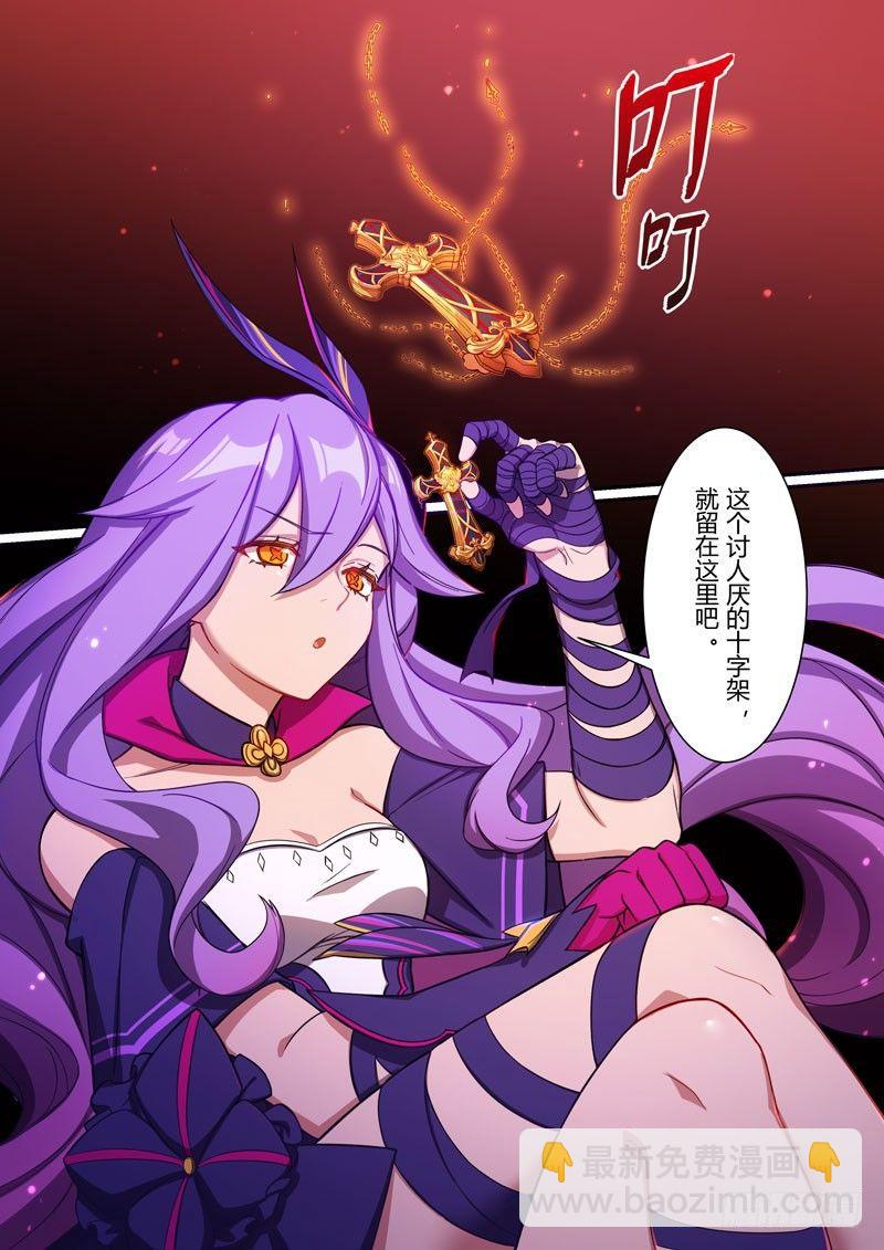 第二次崩坏 第七话 空间-第97话