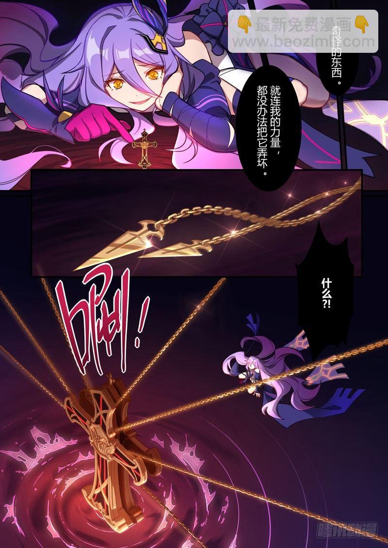 第二次崩坏 第七话 空间-第97话