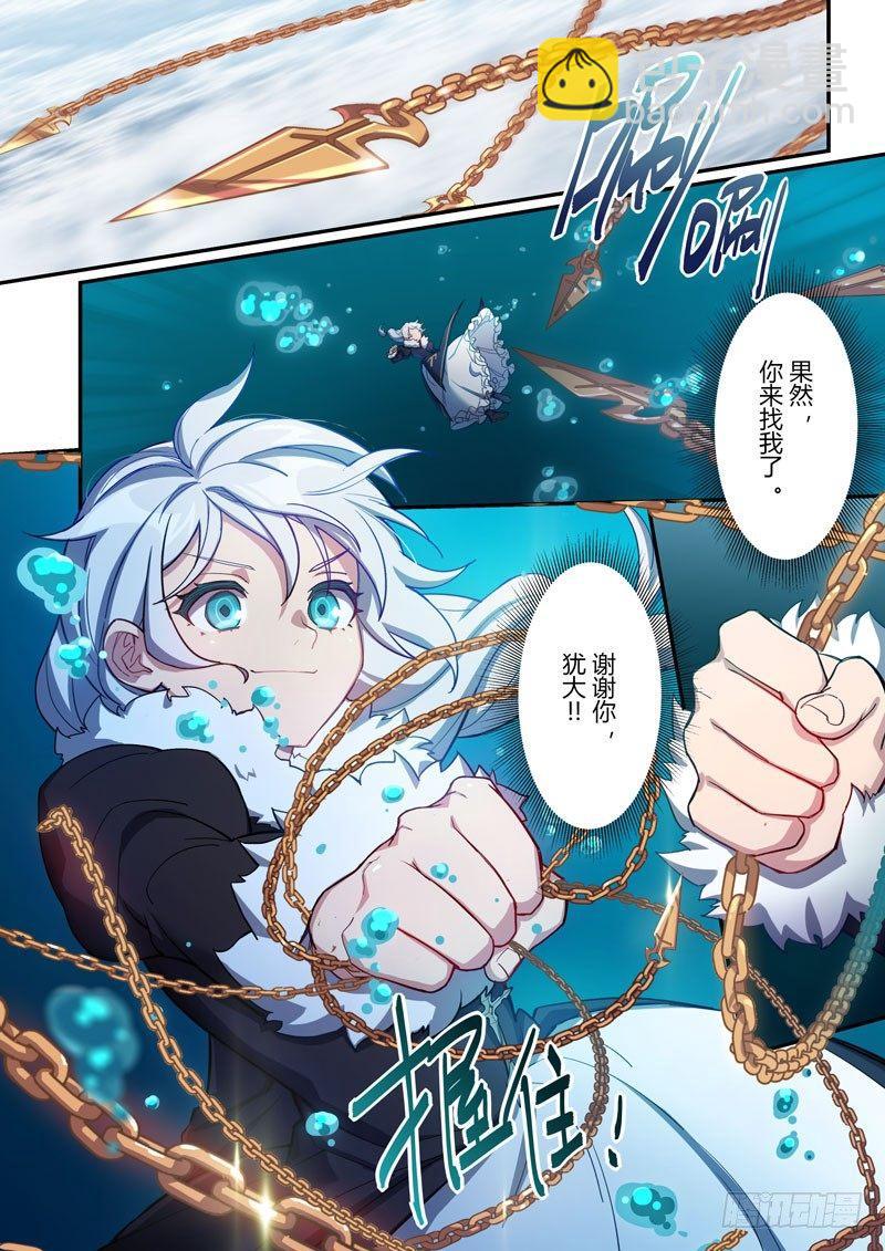 第二次崩坏 第七话 空间-第97话