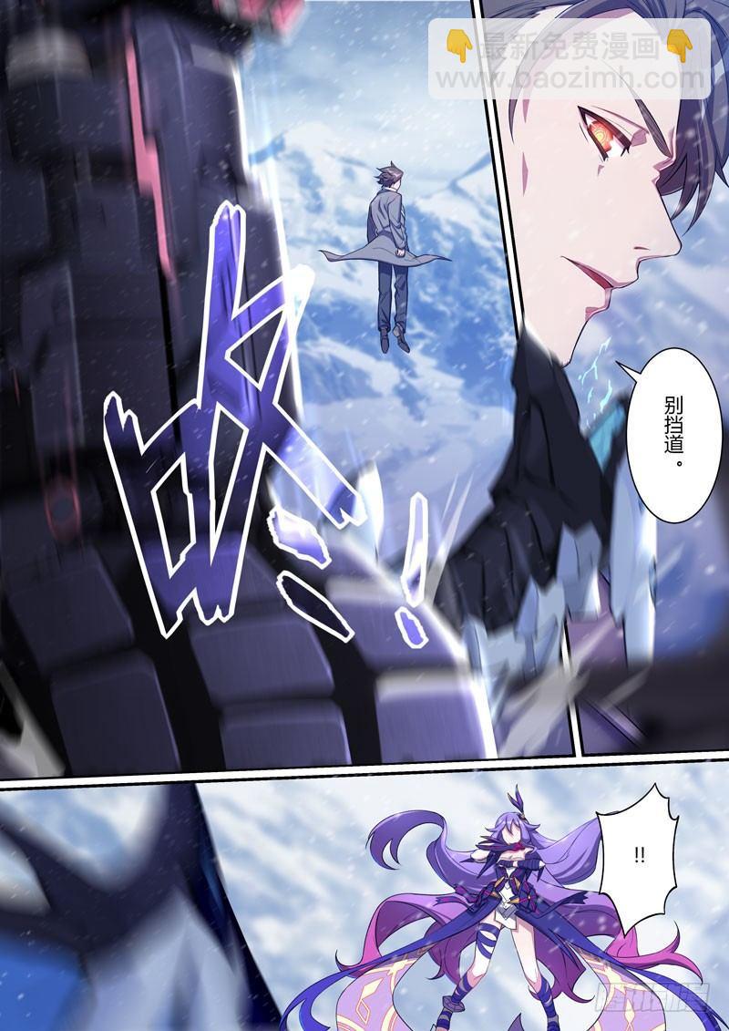 第二次崩坏 第九话 名字-第99话