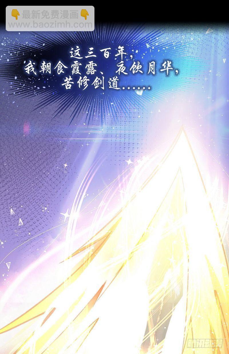🍵本剑仙绝不吃软饭 第1话  这个世界不一样（上） 第15页