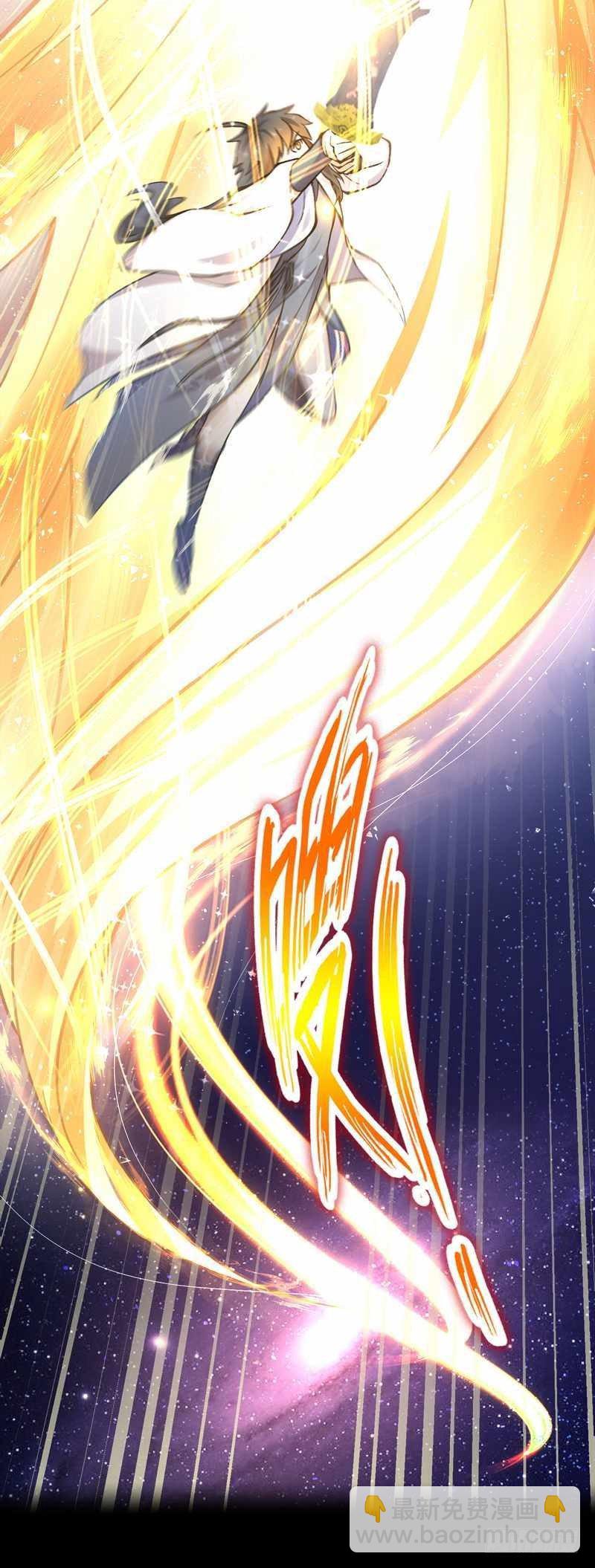 🍵本剑仙绝不吃软饭 第1话  这个世界不一样（上） 第16页