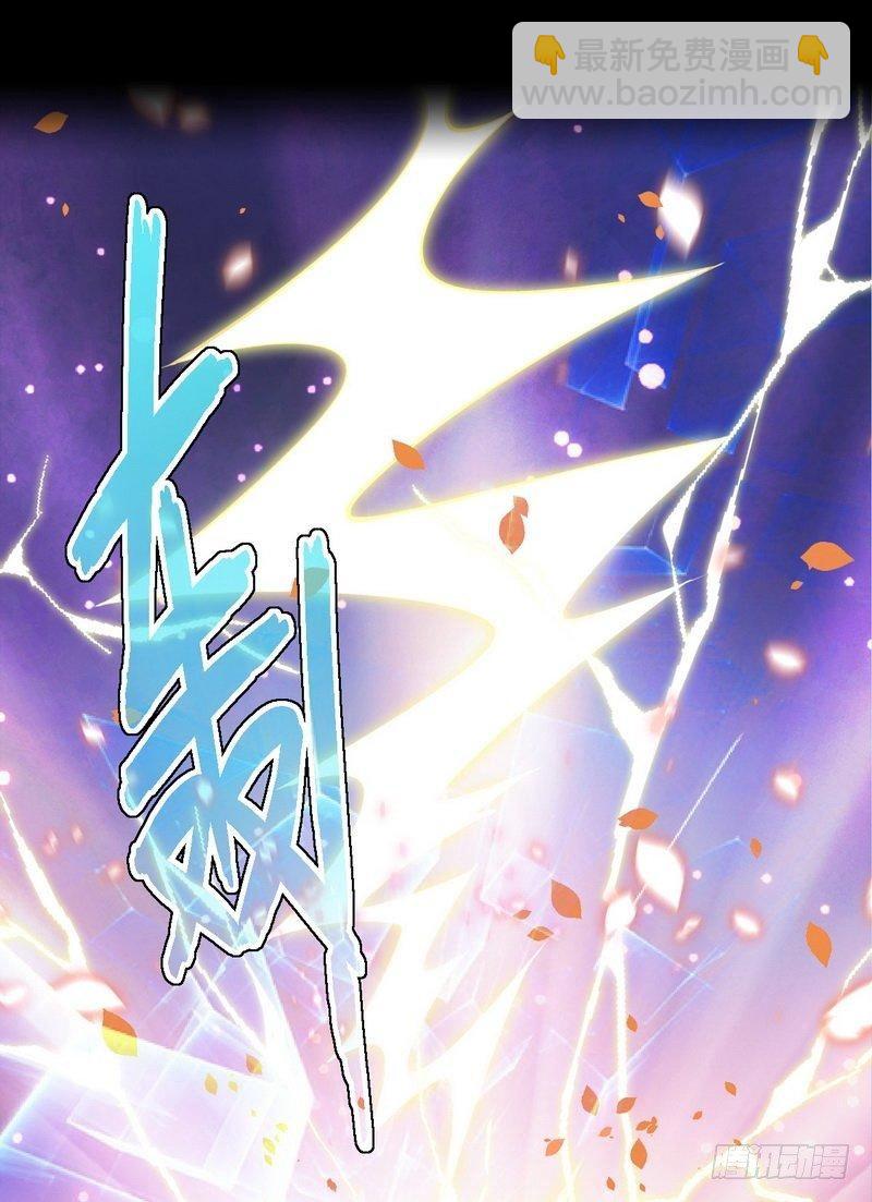 🍵本剑仙绝不吃软饭 第1话  这个世界不一样（上） 第17页