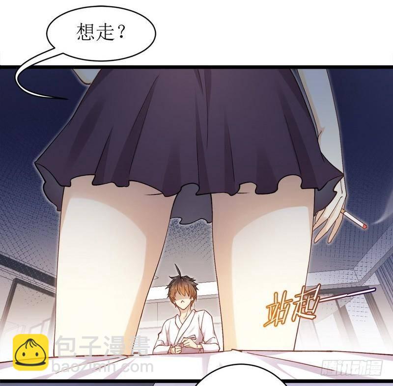 🍵本剑仙绝不吃软饭 第1话  这个世界不一样（上） 第24页