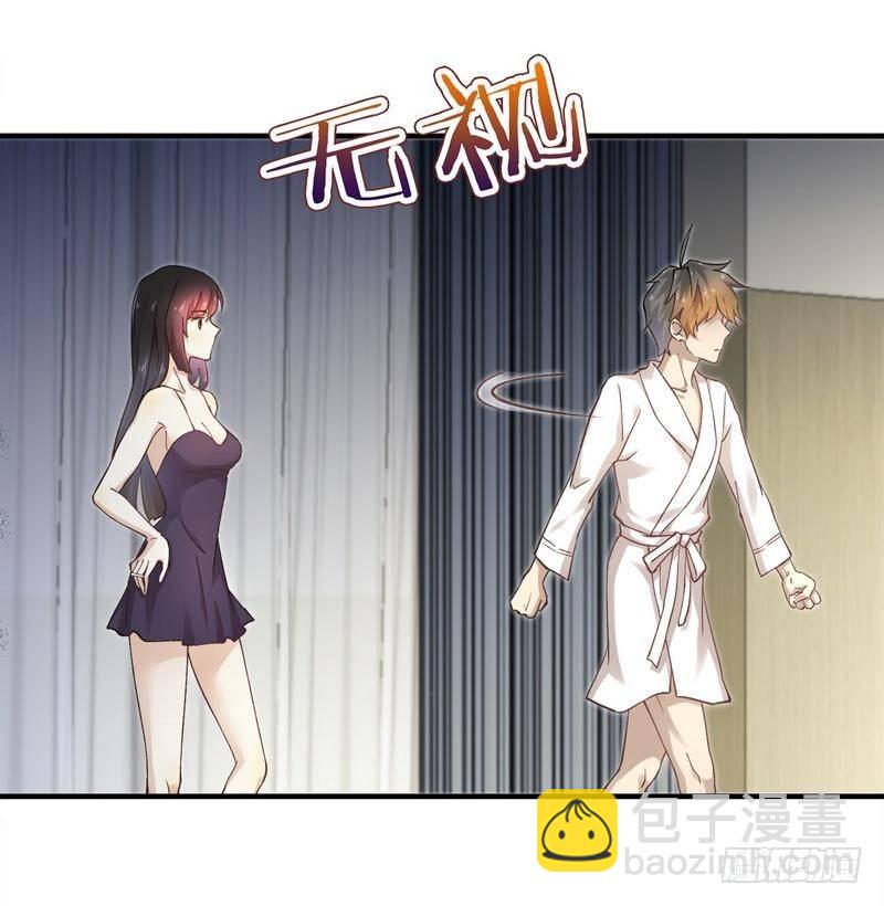 🍵本剑仙绝不吃软饭 第1话  这个世界不一样（上） 第26页
