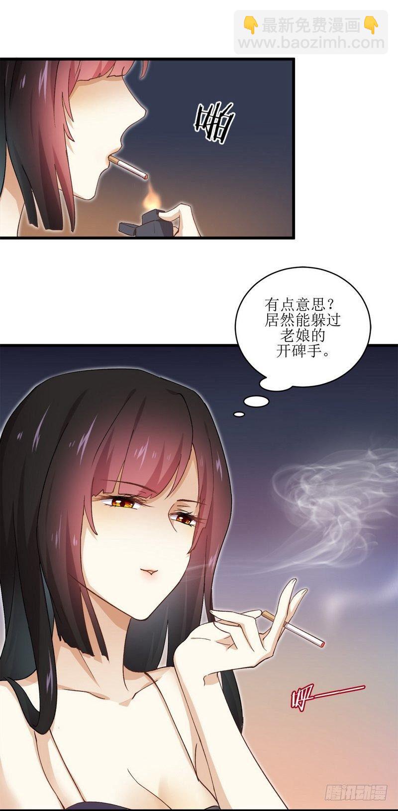 🍵本剑仙绝不吃软饭 第1话  这个世界不一样（上） 第40页