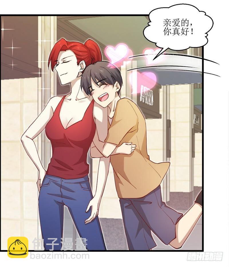 🍵本剑仙绝不吃软饭 第1话  这个世界不一样（上） 第49页