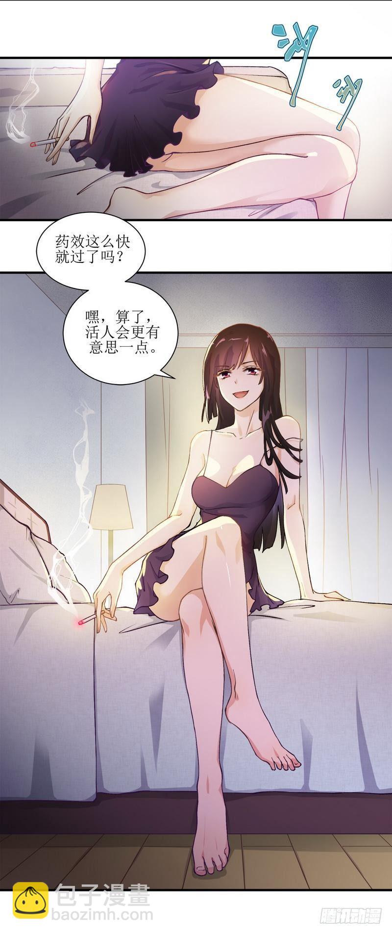 🍵本剑仙绝不吃软饭 第1话  这个世界不一样（上） 第7页