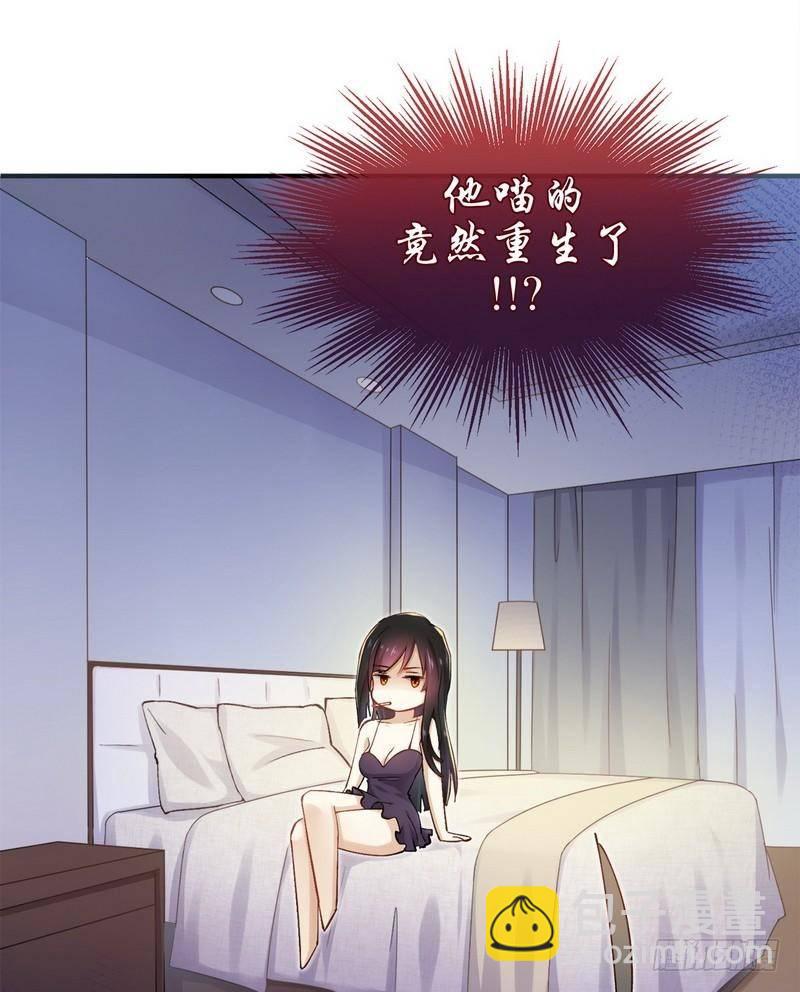 🍵本剑仙绝不吃软饭 第1话  这个世界不一样（上） 第9页