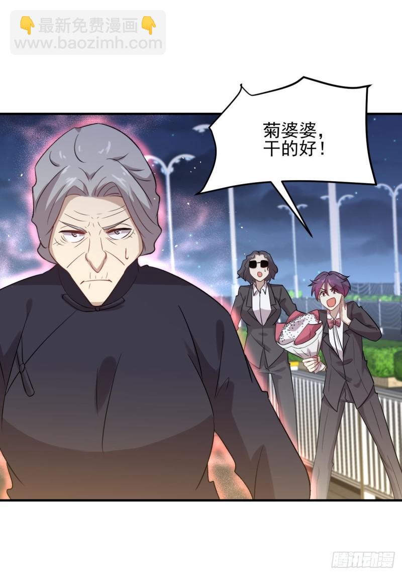 🍵本剑仙绝不吃软饭 第101话 繁华一剑 第10页