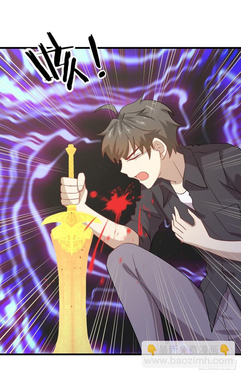 🍵本剑仙绝不吃软饭 第101话 繁华一剑 第21页