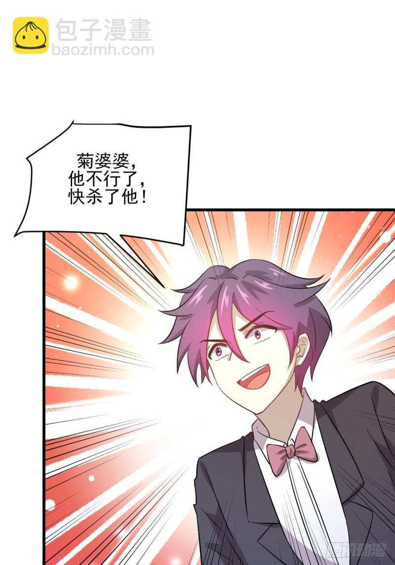 🍵本剑仙绝不吃软饭 第101话 繁华一剑 第22页