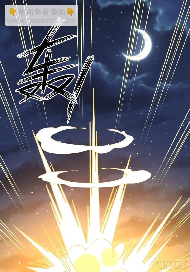 🍵本剑仙绝不吃软饭 第101话 繁华一剑 第33页
