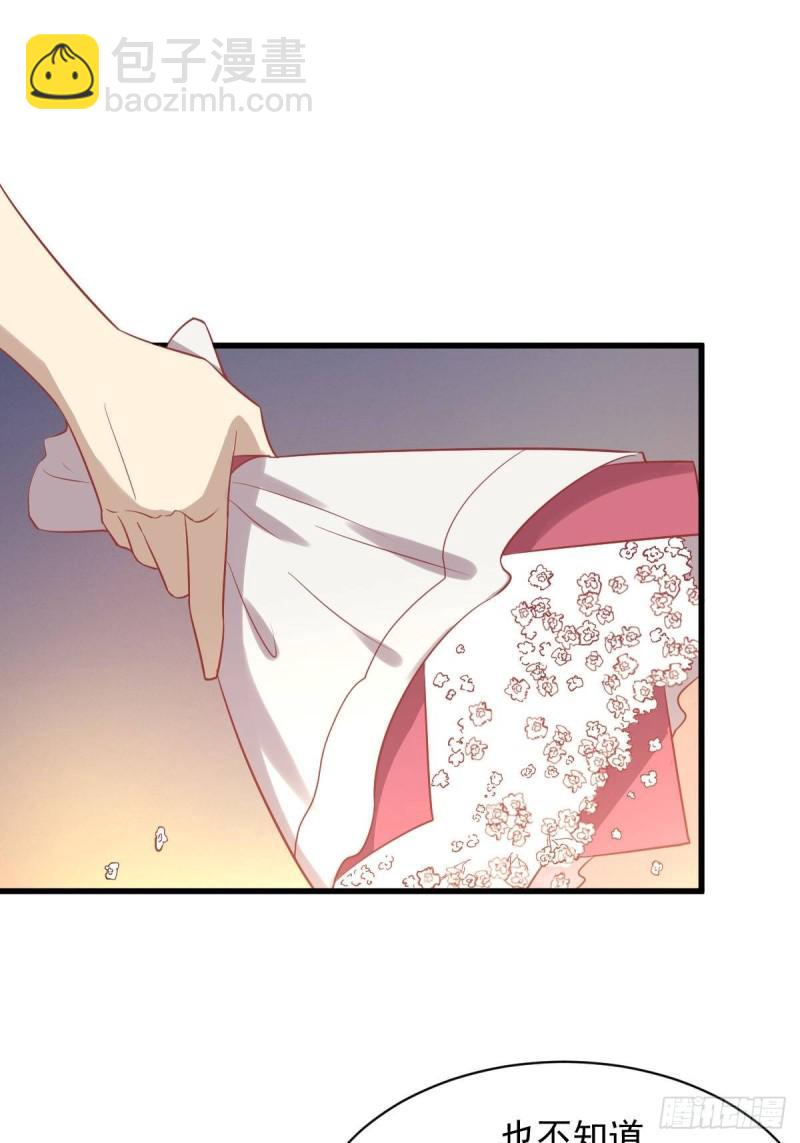 🍵本剑仙绝不吃软饭 第101话 繁华一剑 第37页