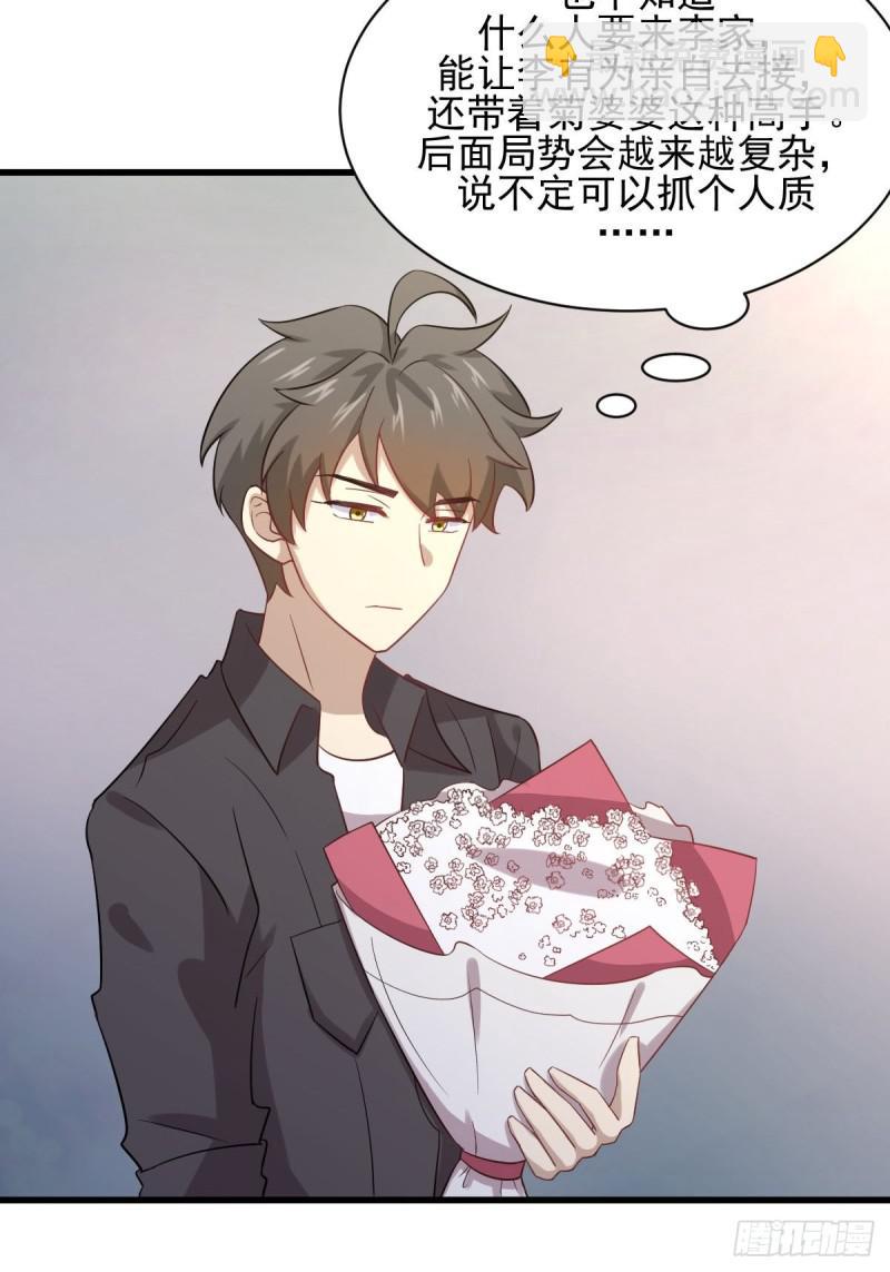 🍵本剑仙绝不吃软饭 第101话 繁华一剑 第38页