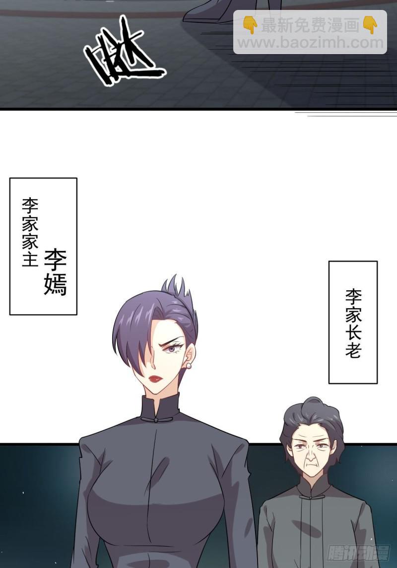 🍵本剑仙绝不吃软饭 第101话 繁华一剑 第42页
