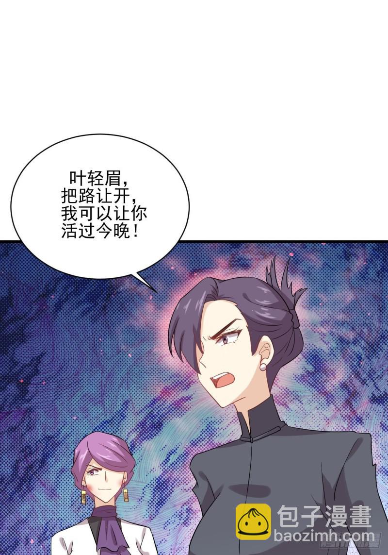 🍵本剑仙绝不吃软饭 第101话 繁华一剑 第45页