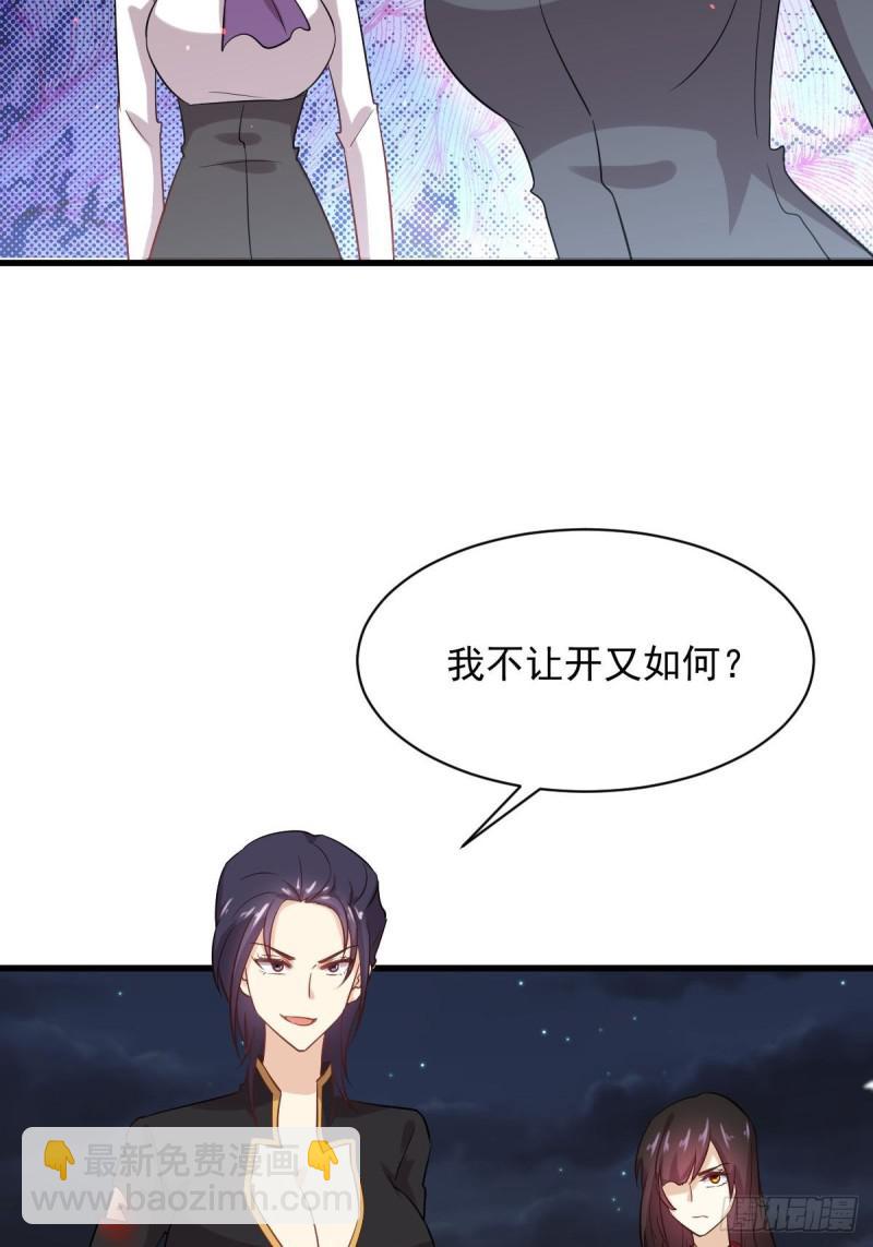🍵本剑仙绝不吃软饭 第101话 繁华一剑 第46页