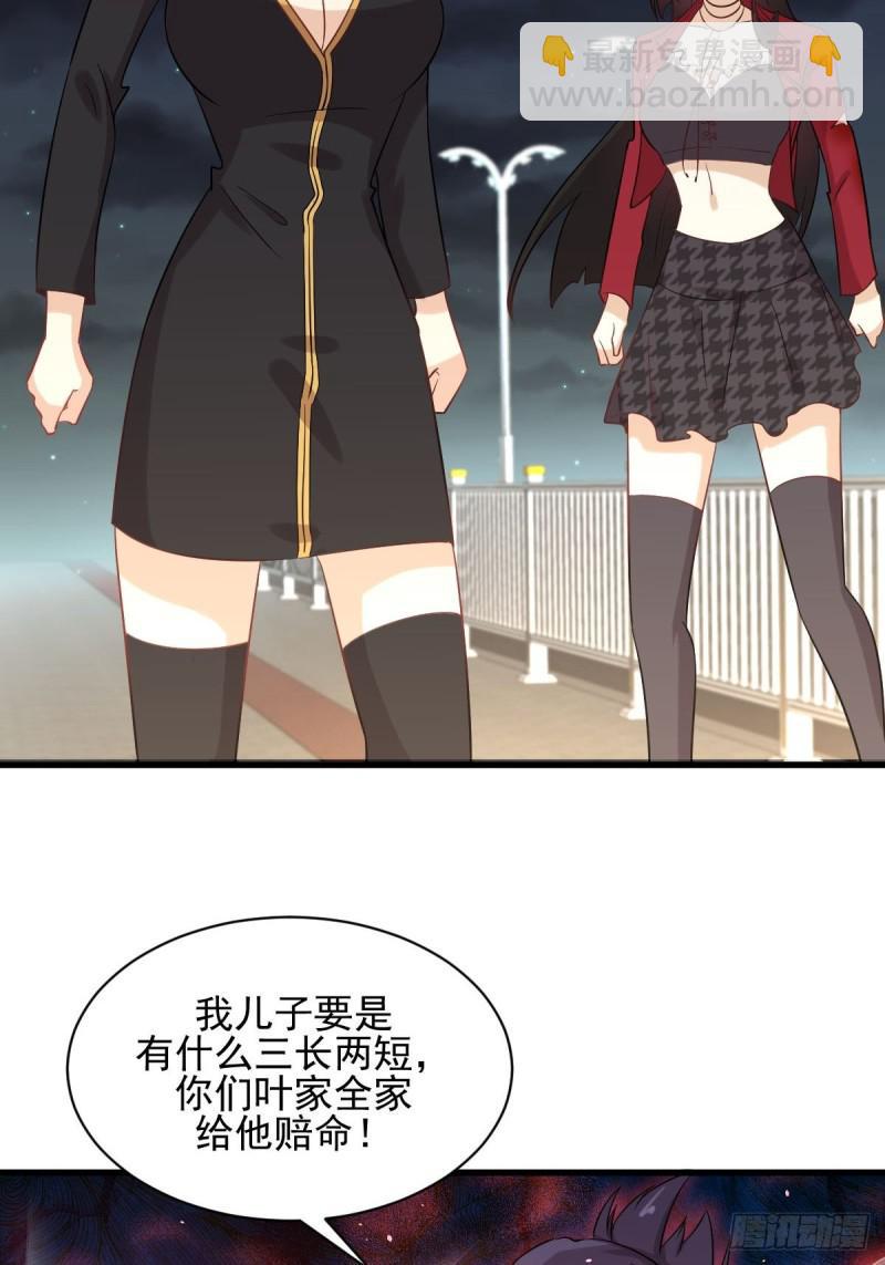 🍵本剑仙绝不吃软饭 第101话 繁华一剑 第47页