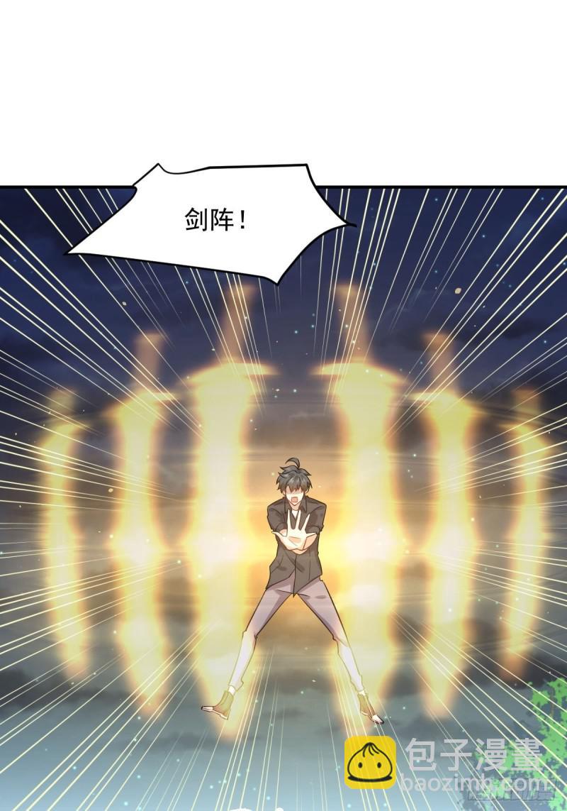 🍵本剑仙绝不吃软饭 第101话 繁华一剑 第6页