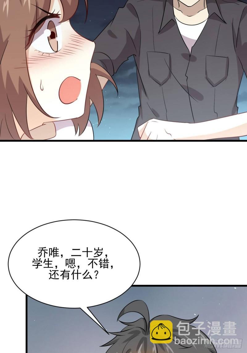 🍵本剑仙绝不吃软饭 第105话 国大弃徒 第12页
