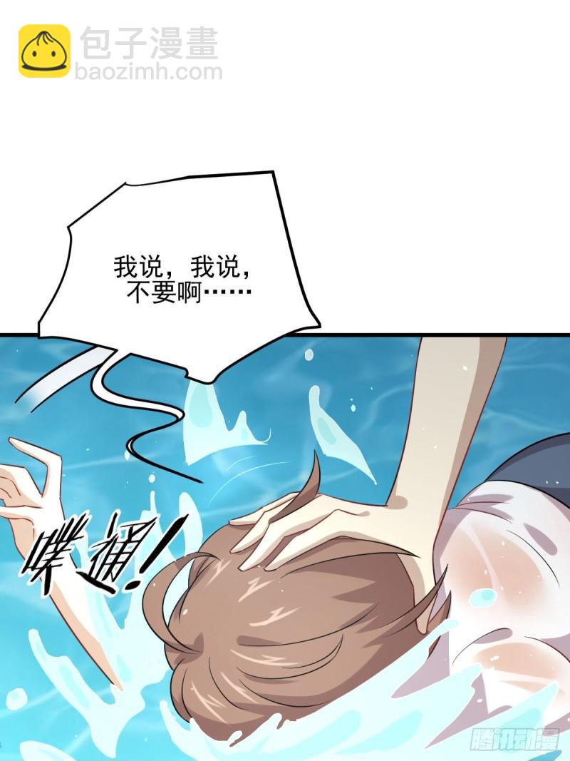 🍵本剑仙绝不吃软饭 第105话 国大弃徒 第14页