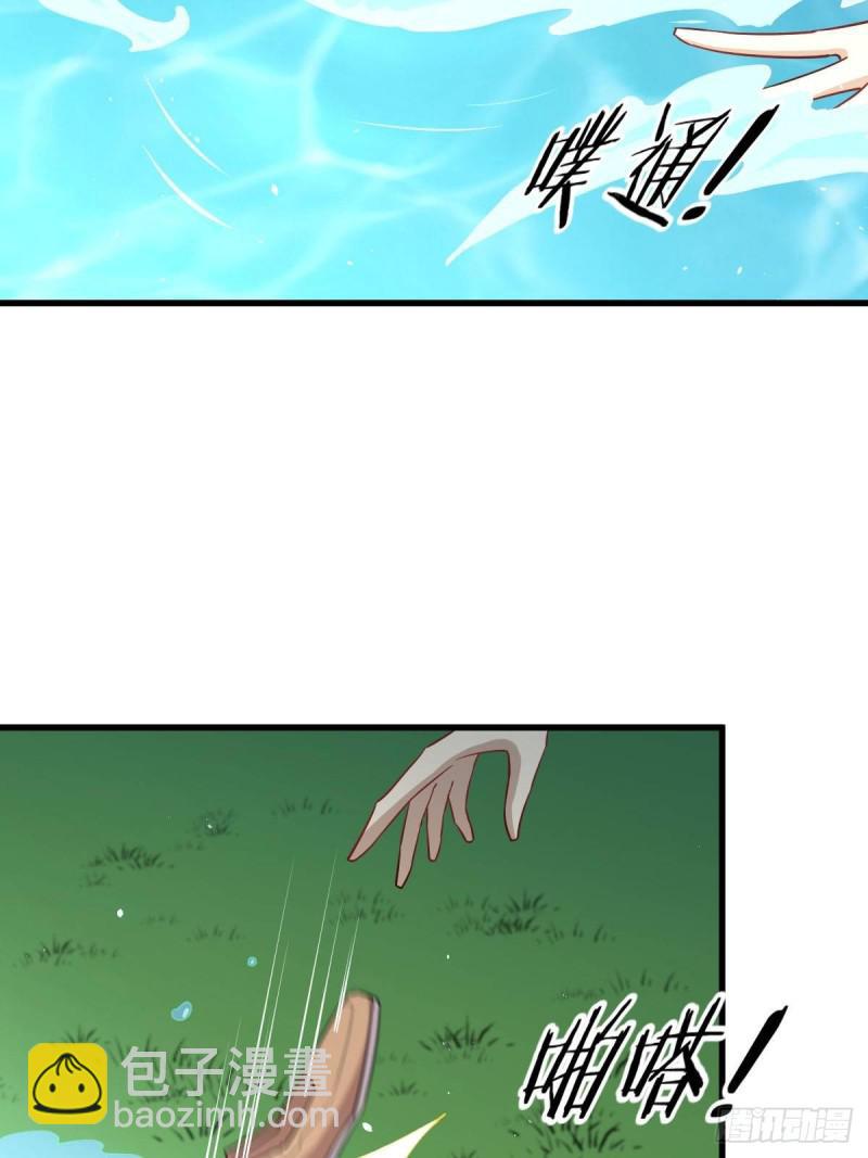 🍵本剑仙绝不吃软饭 第105话 国大弃徒 第15页