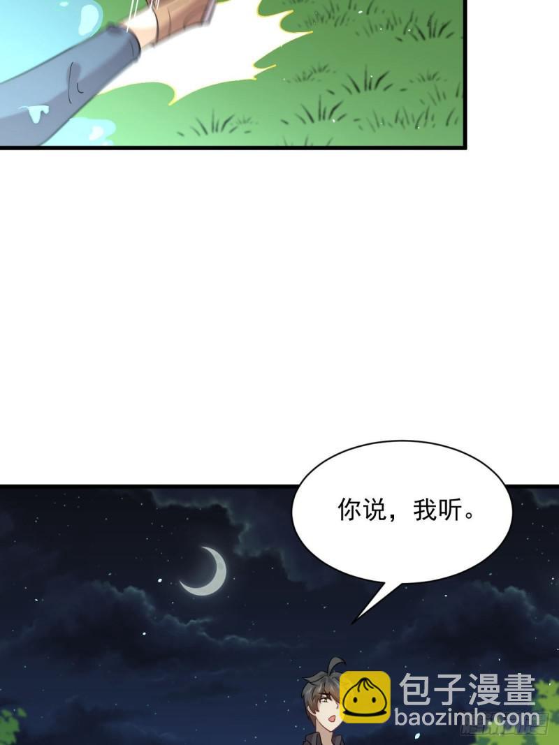 🍵本剑仙绝不吃软饭 第105话 国大弃徒 第16页