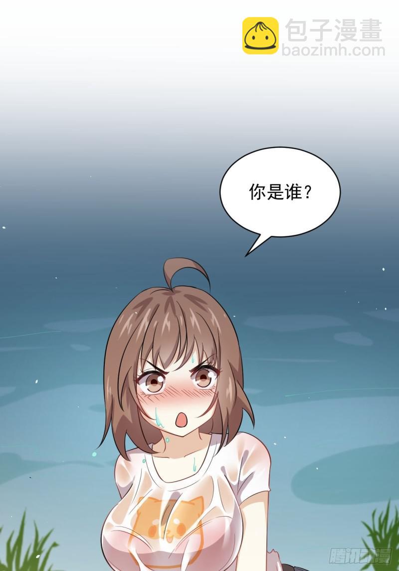 🍵本剑仙绝不吃软饭 第105话 国大弃徒 第2页