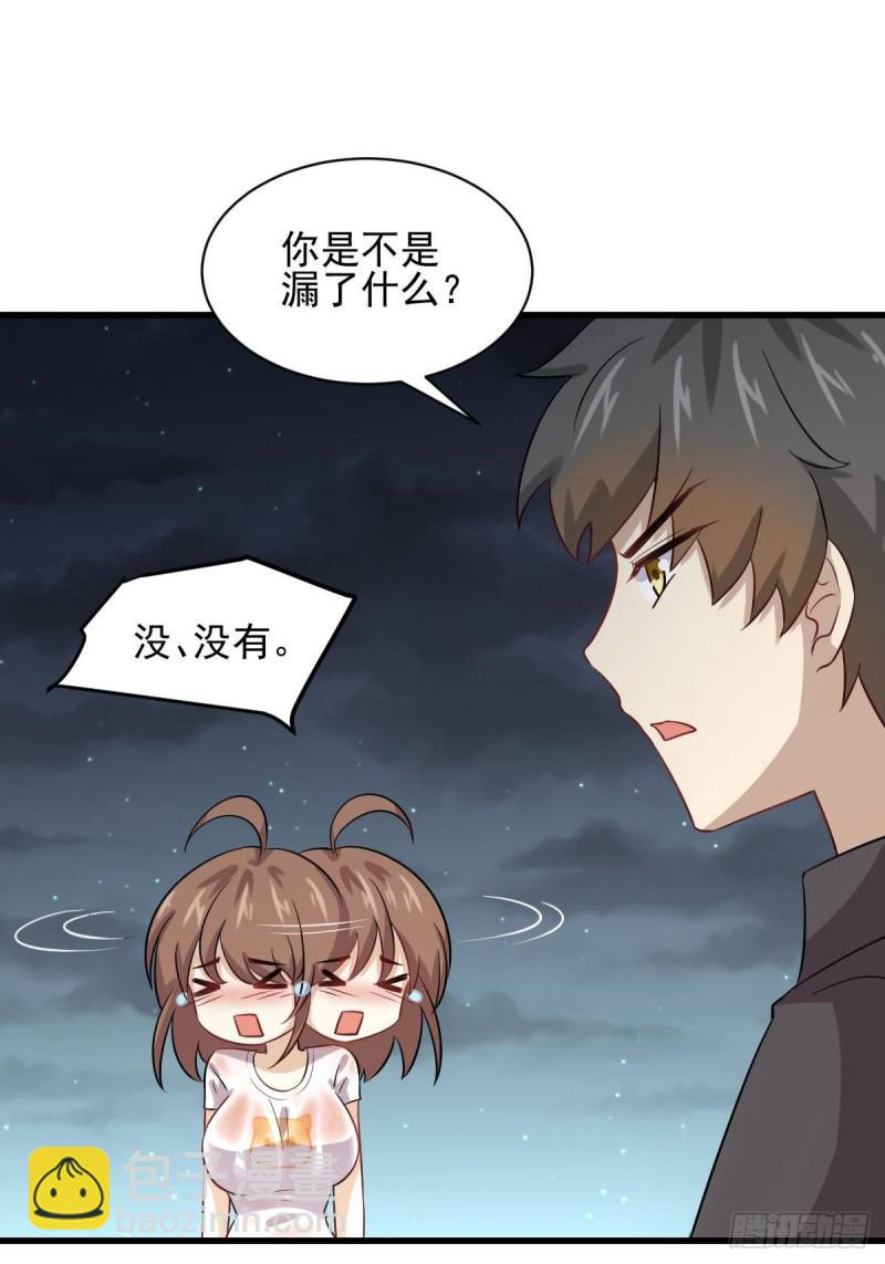 🍵本剑仙绝不吃软饭 第105话 国大弃徒 第22页
