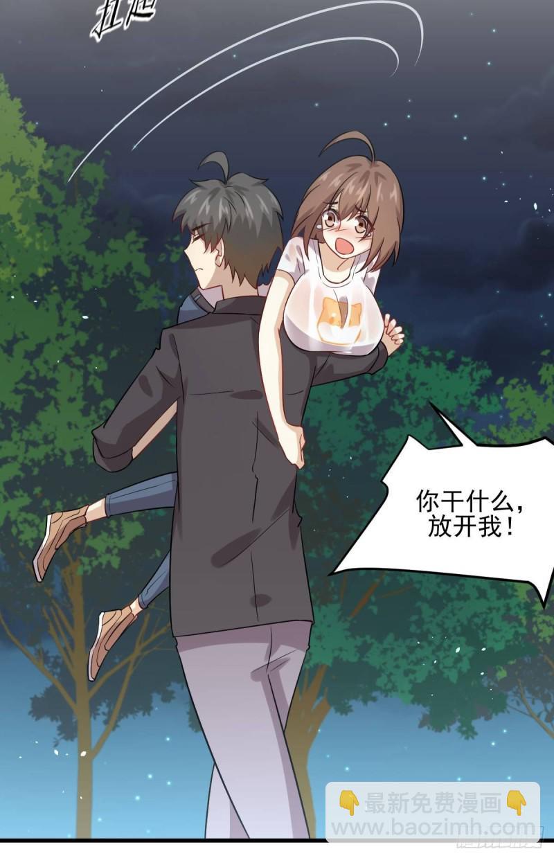 🍵本剑仙绝不吃软饭 第105话 国大弃徒 第24页