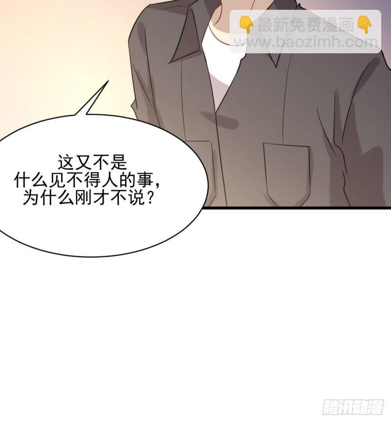 🍵本剑仙绝不吃软饭 第105话 国大弃徒 第36页