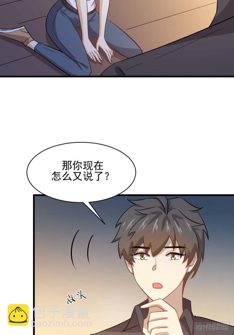 🍵本剑仙绝不吃软饭 第105话 国大弃徒 第38页