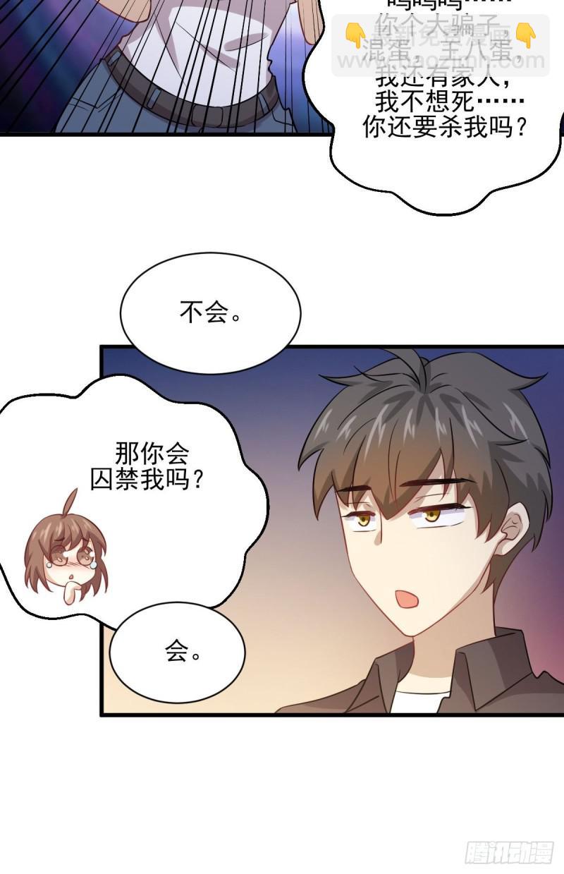 🍵本剑仙绝不吃软饭 第105话 国大弃徒 第40页