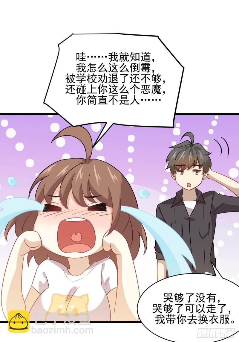 🍵本剑仙绝不吃软饭 第105话 国大弃徒 第41页