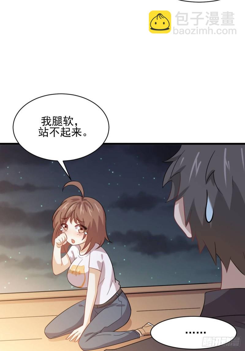 🍵本剑仙绝不吃软饭 第105话 国大弃徒 第42页