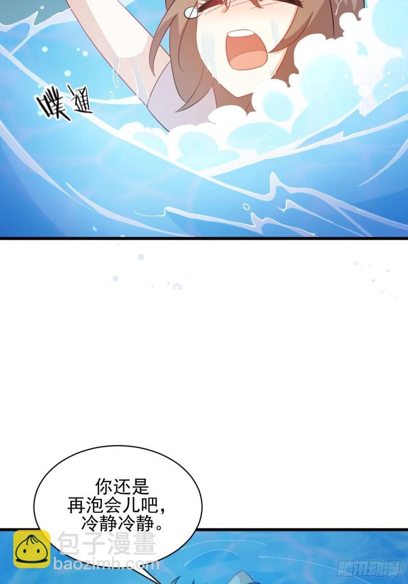 🍵本剑仙绝不吃软饭 第105话 国大弃徒 第50页
