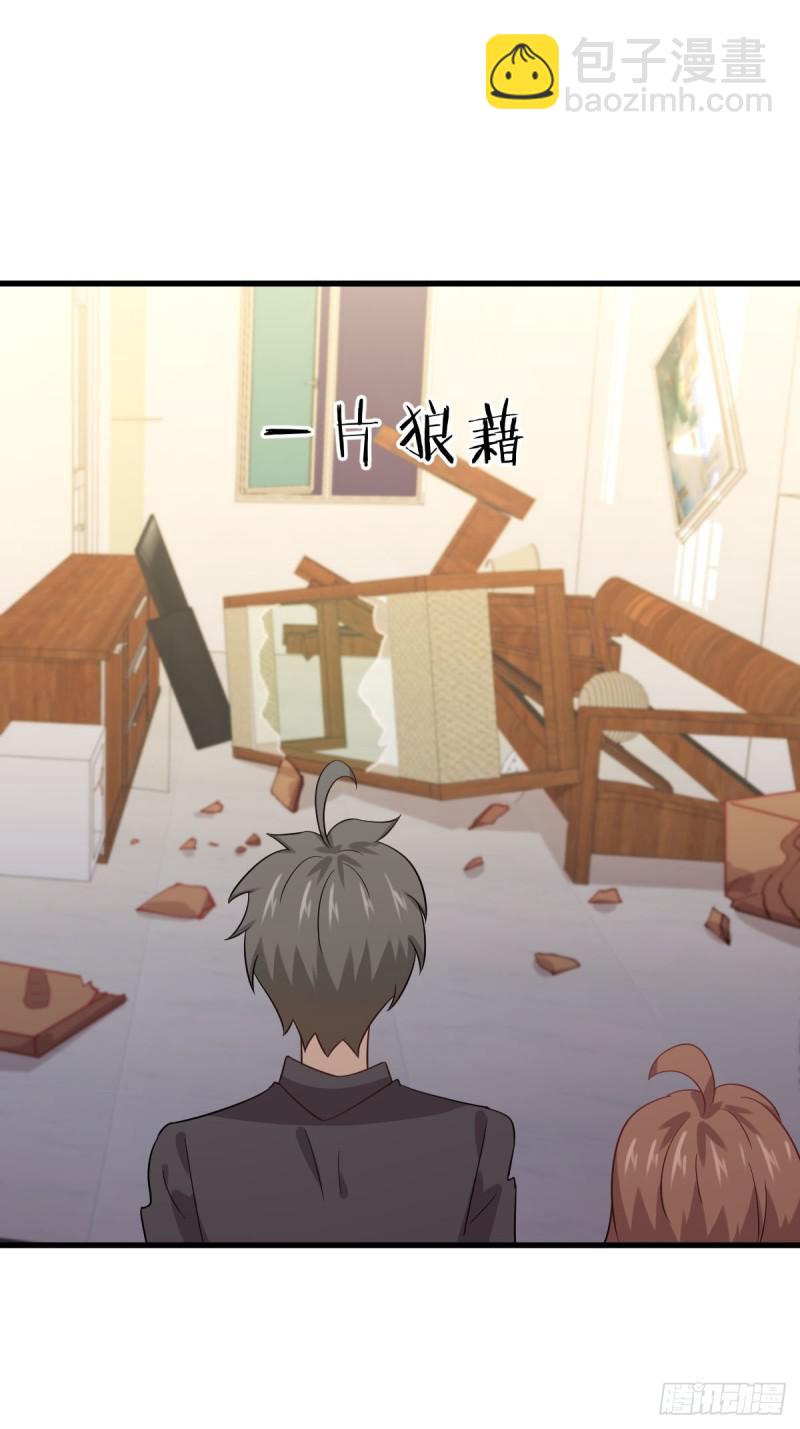 🍵本剑仙绝不吃软饭 第107话 剑先生 第13页