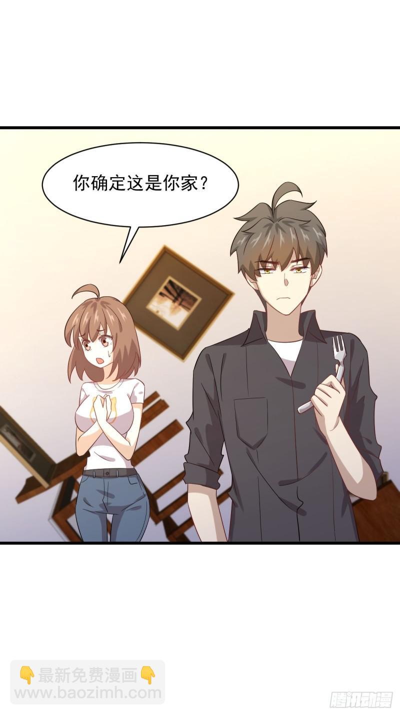 🍵本剑仙绝不吃软饭 第107话 剑先生 第14页