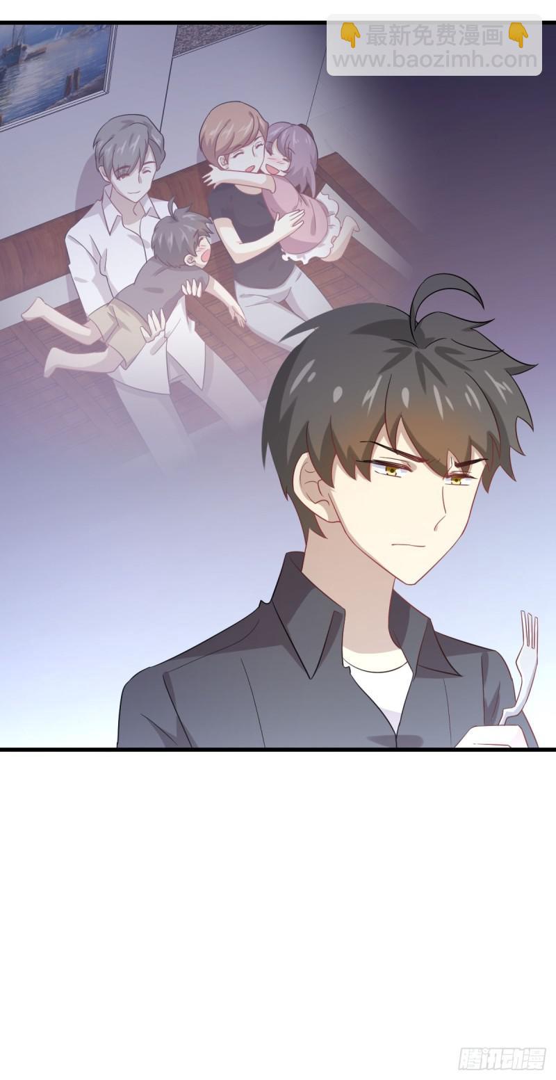 🍵本剑仙绝不吃软饭 第107话 剑先生 第15页