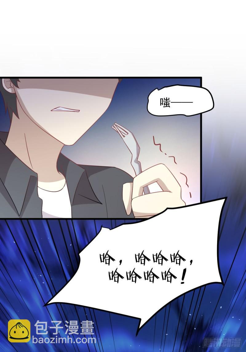 🍵本剑仙绝不吃软饭 第107话 剑先生 第16页