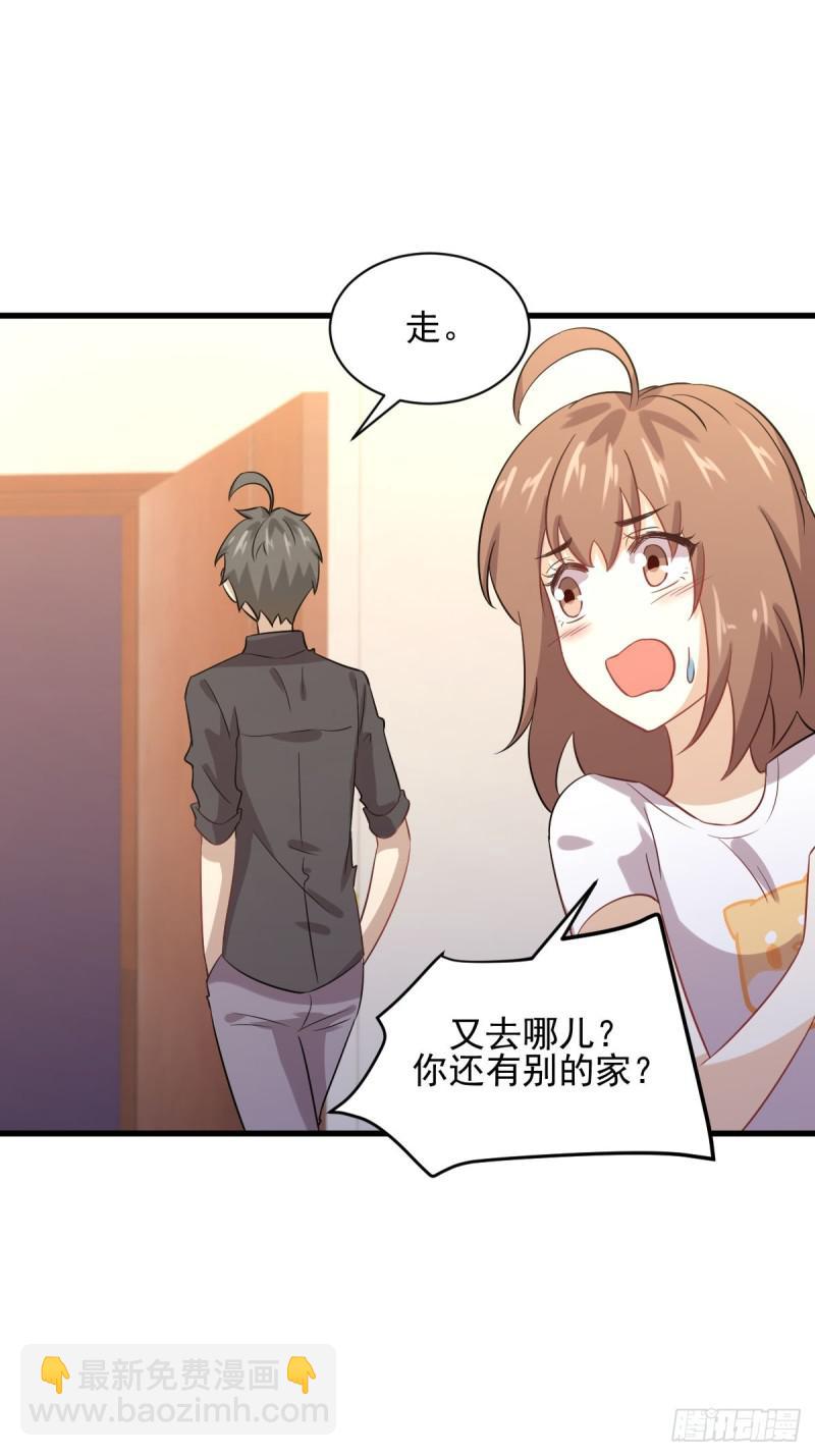 🍵本剑仙绝不吃软饭 第107话 剑先生 第20页