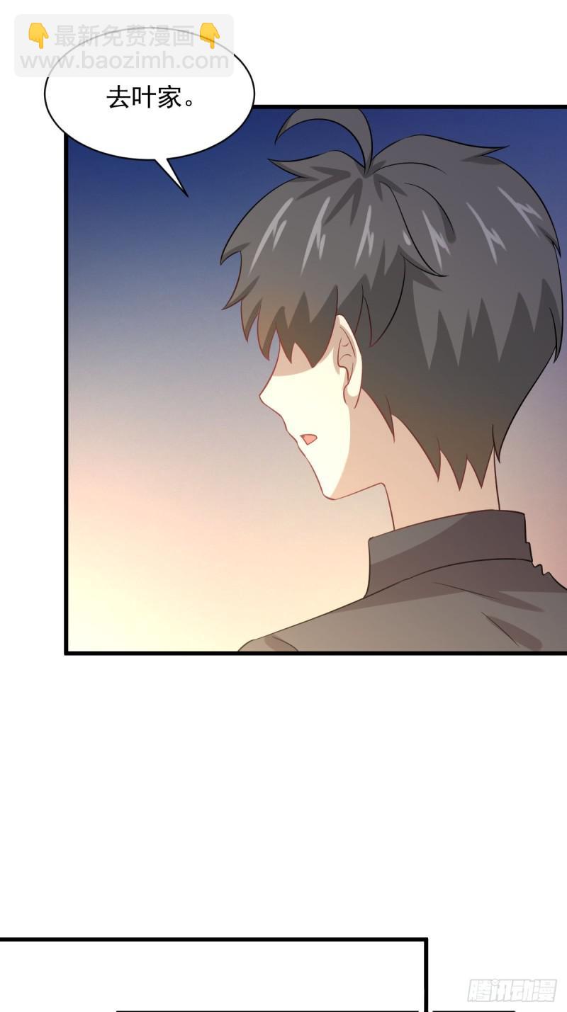 🍵本剑仙绝不吃软饭 第107话 剑先生 第21页