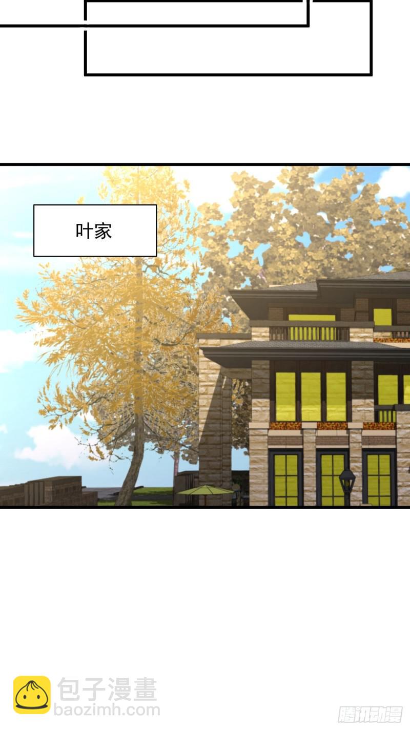 🍵本剑仙绝不吃软饭 第107话 剑先生 第22页