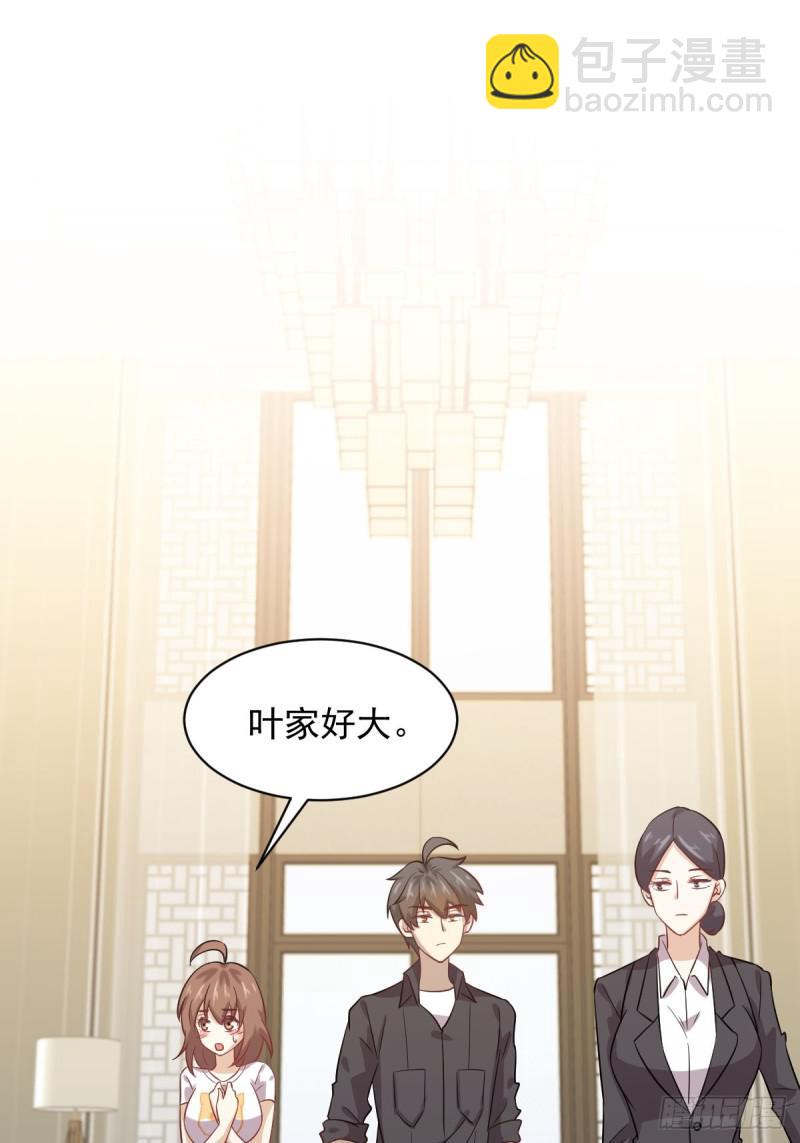 🍵本剑仙绝不吃软饭 第107话 剑先生 第23页